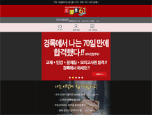 Tablet Screenshot of kyungrok.com